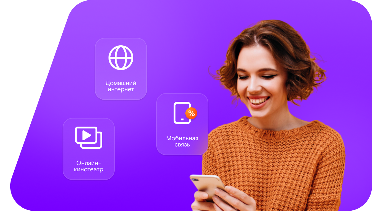 Промо-тарифы Ростелеком в&nbsp;хутор Еритовка (Ростовская область)